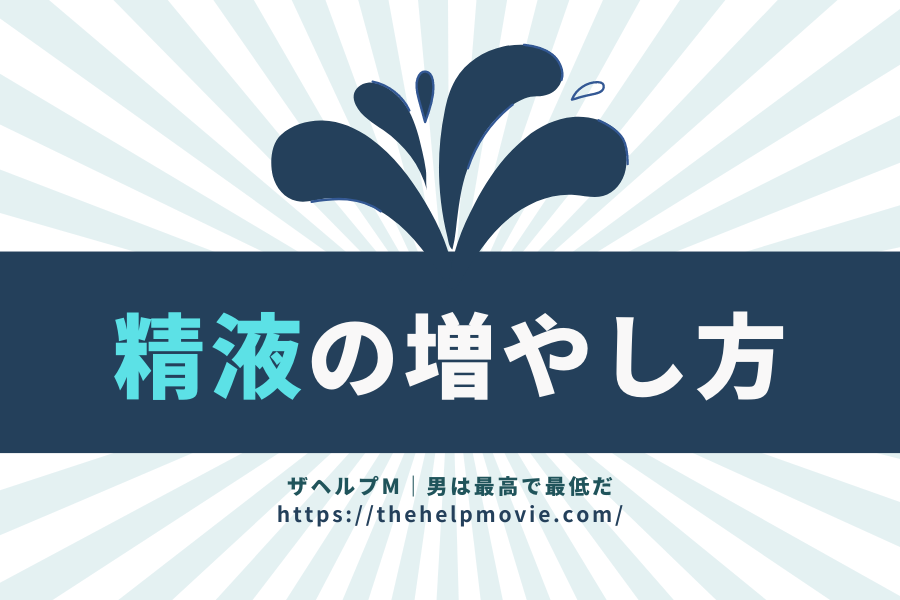 医療従事者監修】金玉（睾丸）脱毛とは？脱毛方法と範囲、費用やメリットを解説！ | 渋谷美容外科クリニック