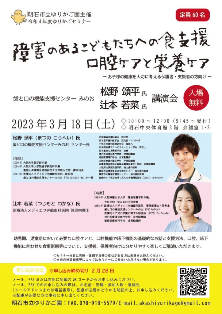 幼保連携型認定こども園 ゆりかごこども園の保育教諭(正職員)求人 | 転職ならジョブメドレー【公式】