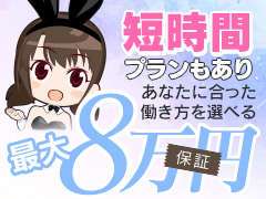 北海道の風俗男性求人・バイト【メンズバニラ】