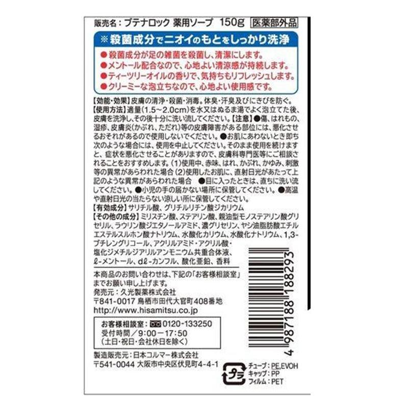 アパホテル〈名古屋伏見駅北〉のアメニティ - 宿泊予約は＜じゃらん＞