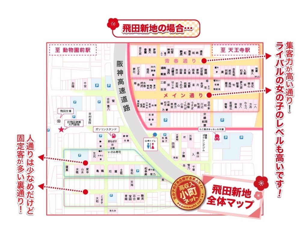 飛田新地への道順と行き方 - 飛田新地map/最新の店と女の子のおすすめ口コミ情報