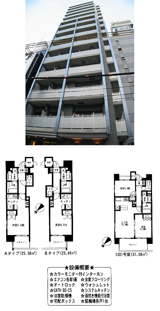 ホームズ】シーネクスプレミア浅草橋(台東区)の賃貸・中古情報