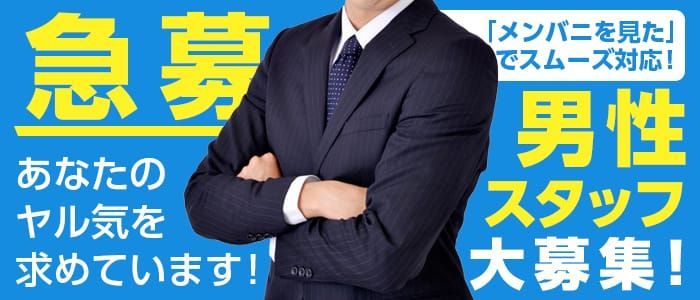 八戸市｜デリヘルドライバー・風俗送迎求人【メンズバニラ】で高収入バイト