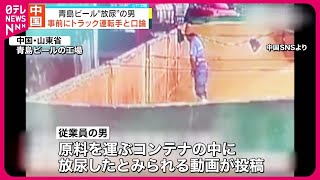 ハワイニュース】キラウエアで放尿している投稿ビデオが炎上