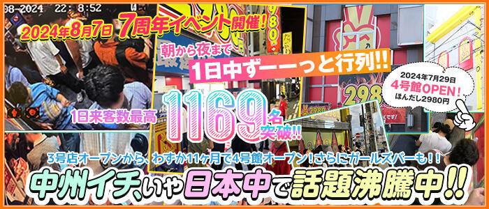 閉店】エンブレイス福岡博多中州ソープランドは最高！天使のような嬢と最高の一時を過ごした忘れられない体験談