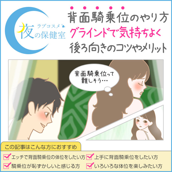 彼と14種類の体位を試してみた。30秒で気持ちよくなれたのはあの体位 | ランドリーボックス