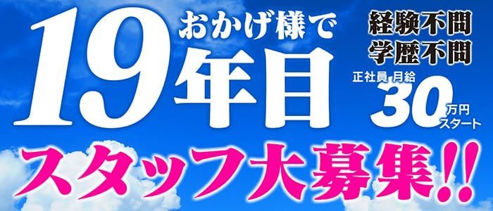 日払い・週払いOK｜高知のデリヘルドライバー・風俗送迎求人【メンズバニラ】で高収入バイト