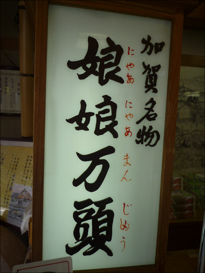 石川県で人気・おすすめのソープをご紹介！