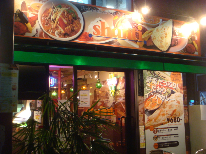 SHANTi シャンティ 池袋店】池袋・目白・板橋・赤羽・ステーキ・ハンバーグ・カレー -