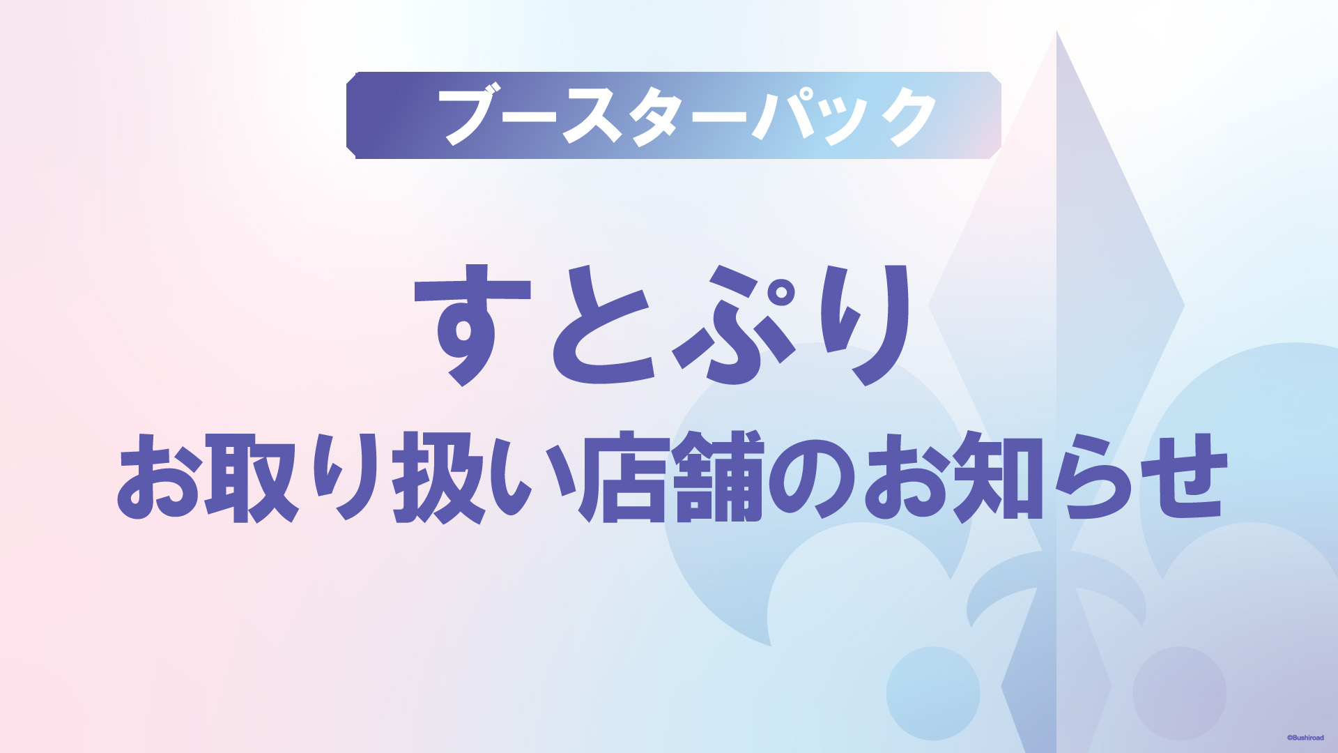 ウィクロス・ディーセレ】優勝デッキは緑子！【WIXOSSBOX】