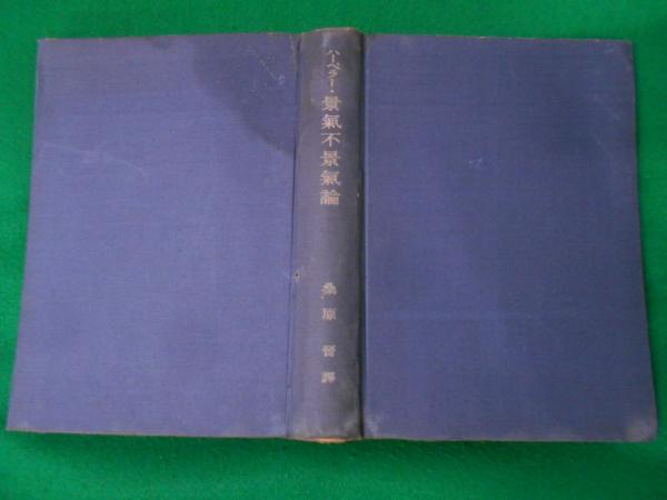 性風俗史年表 明治編: 1868-1912 | 下川