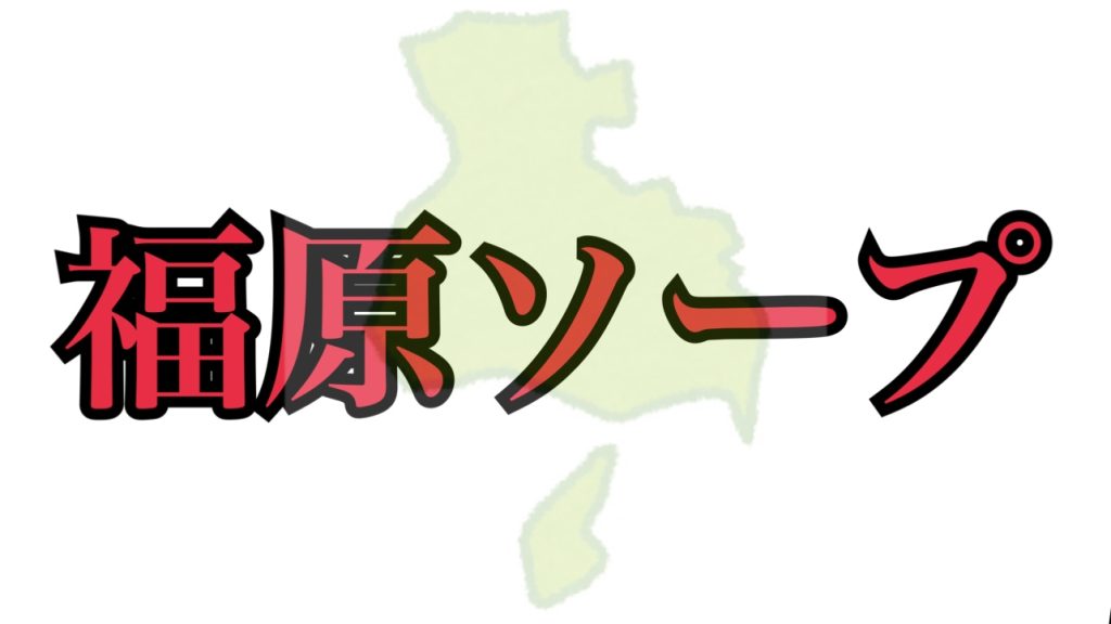 Amazon.co.jp: 超高級ソープ嬢のテクニック教えます!! [DVD]