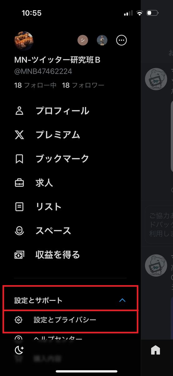 X（Twitter）を見るだけで利用する方法！アカウントなしでもOK | 家電小ネタ帳