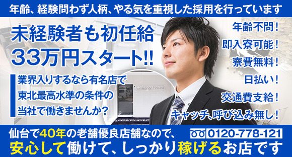 ラーメン 豚山 仙台駅前店【エリアマネージャー・ブロック長候補募集】