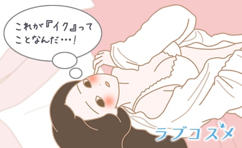 私は女性なのですが、イく感覚がわかりません。 | Peing -質問箱-