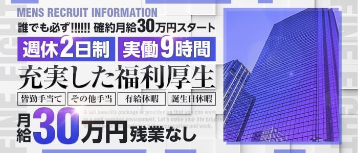 公式】ASK TOKYOの男性高収入求人 -