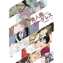 サウジの「チームラボボーダレス」 - 松本経済新聞