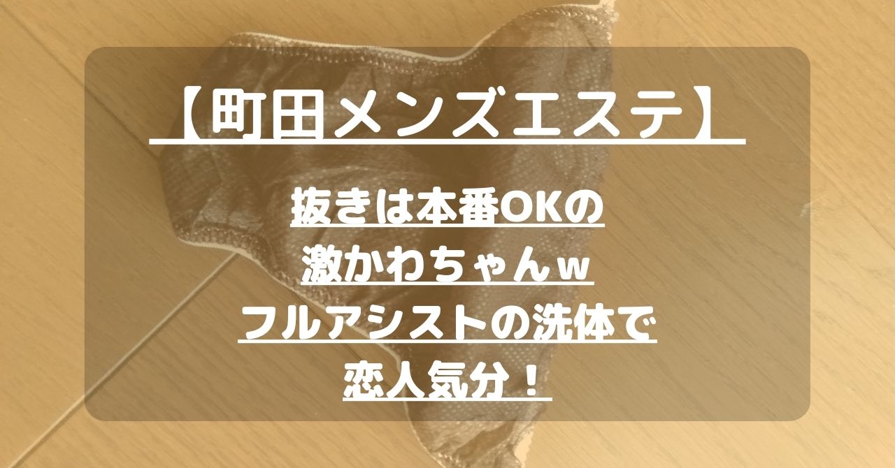 裏情報】抜き・本番あり!?袋のメンズエステ”乳の湯”で極秘サービス！料金・口コミを公開！ | midnight-angel[ミッドナイトエンジェル]