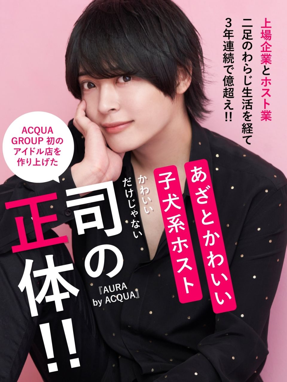 イベント♪一条貫太　新曲『でっかい東京』発売記念！【ソーシャルディスタンスキャンペーン動画2022年8月7日開催】