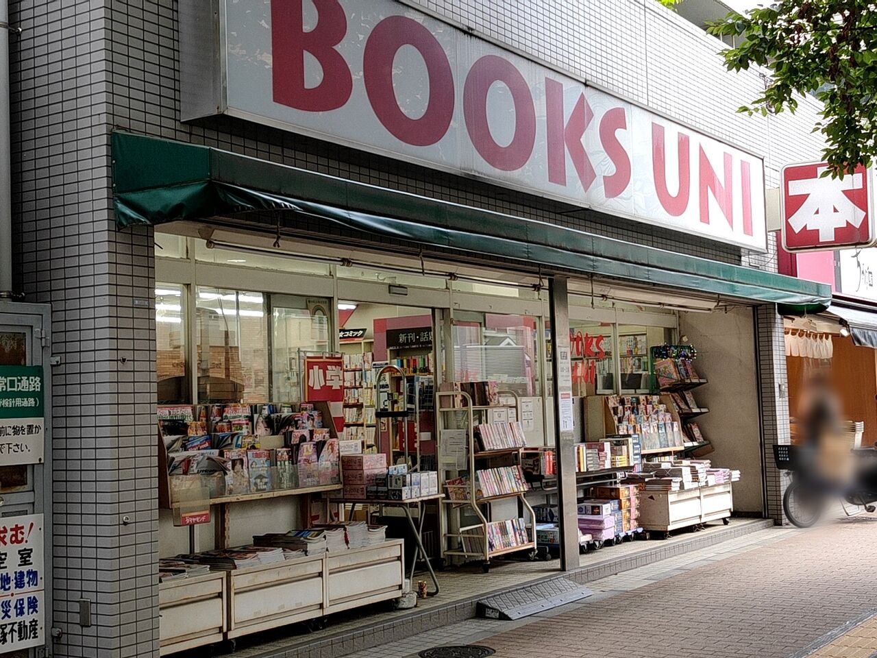 ホームズ】グローリオ大泉学園(練馬区)の賃貸・中古情報