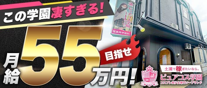 最新版】土浦の人気ソープランキング｜駅ちか！人気ランキング