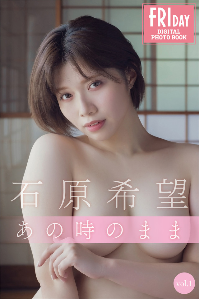 石原希望(いしはらのぞみ)無料動画 256本 - YourAVHost