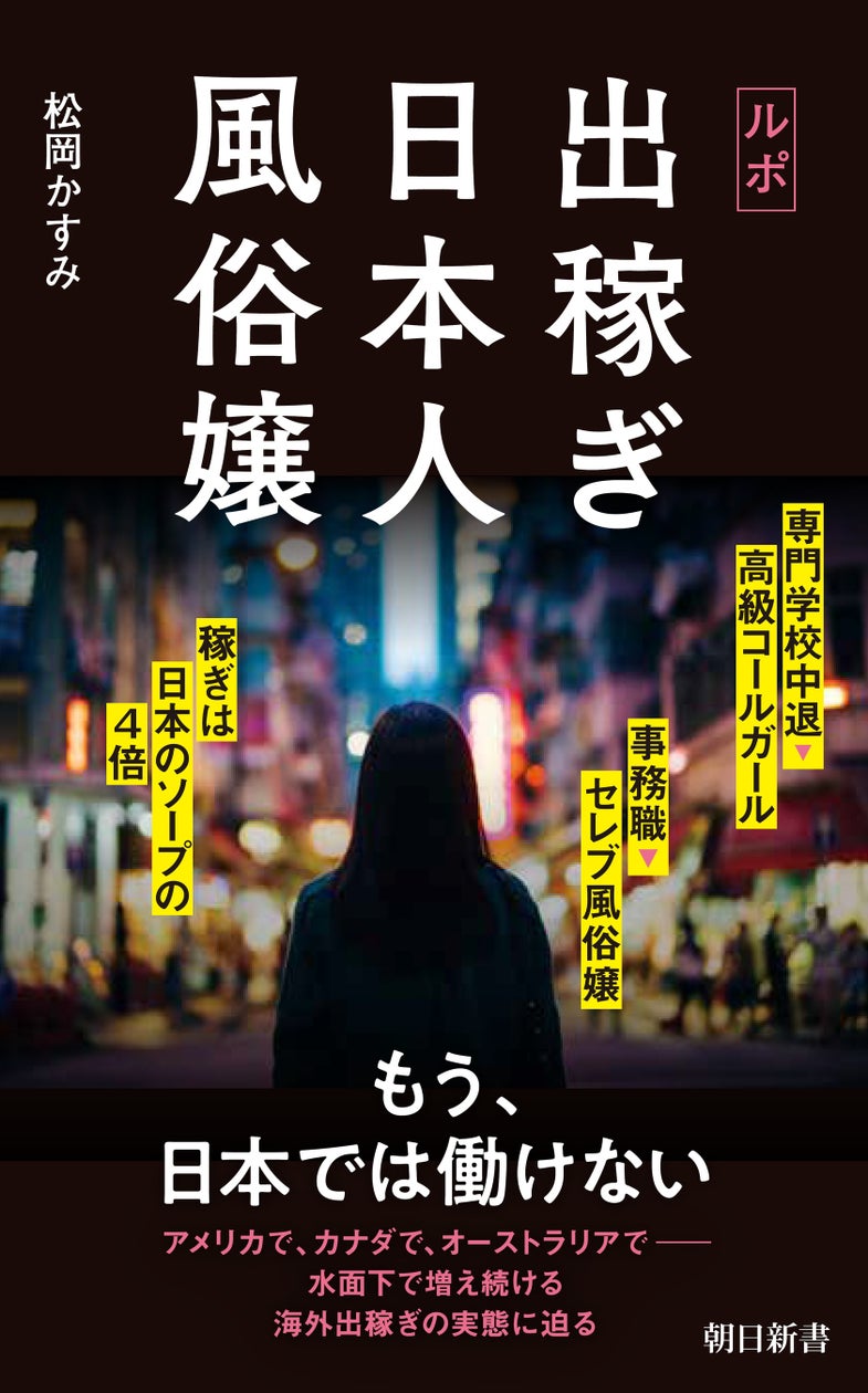 風俗嬢の本音が知りたい！風俗嬢の行方を探して調べる方法｜人探し探偵調査窓口