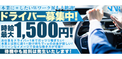 新宿・歌舞伎町｜デリヘルドライバー・風俗送迎求人【メンズバニラ】で高収入バイト