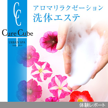 在籍女性一覧：Cure Cube(福岡市・博多メンズエステ)｜駅ちか！