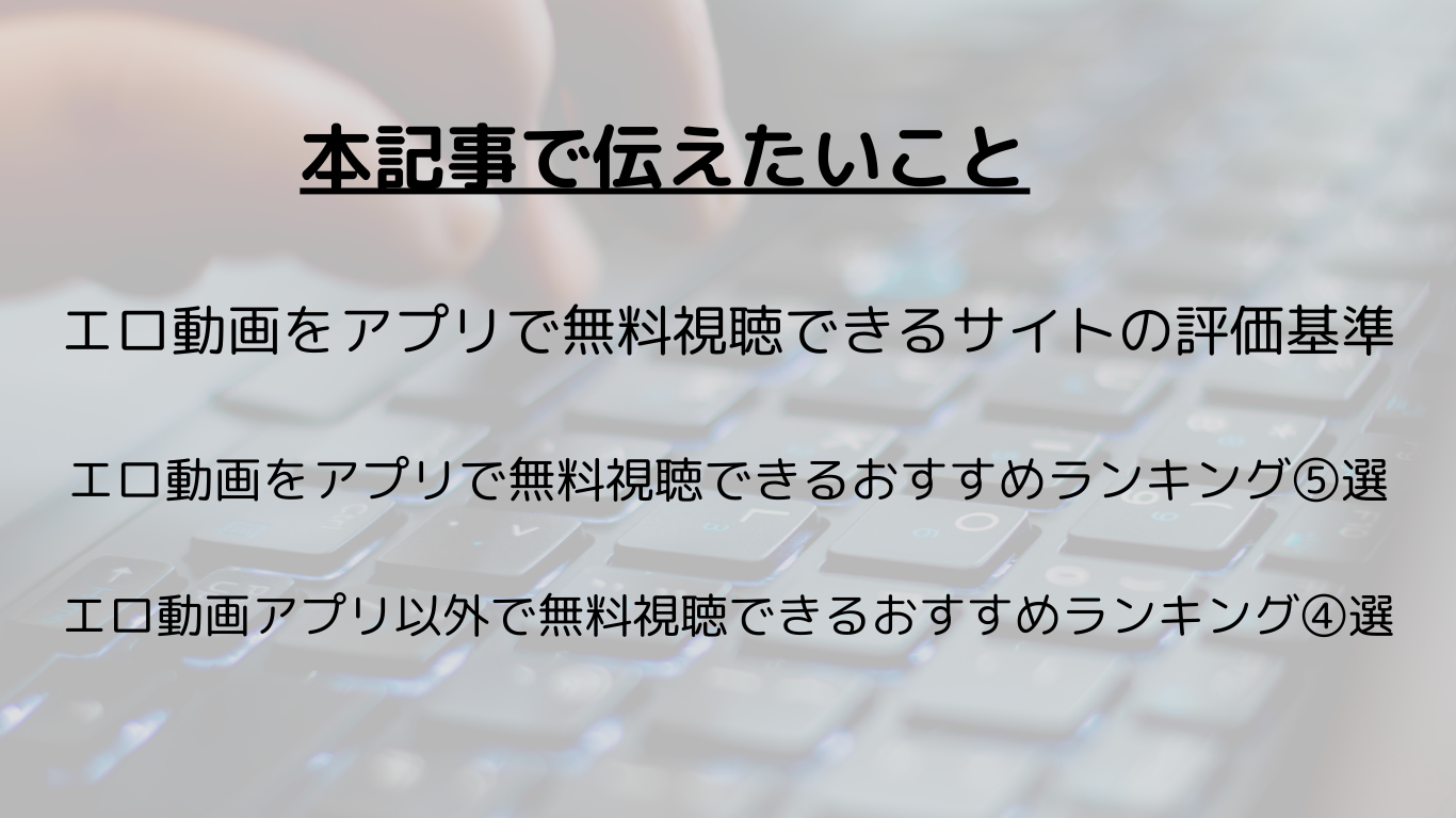 海外の有料ポルノサイトおすすめ人気ランキングトップ８ - ビックニュースのハウス