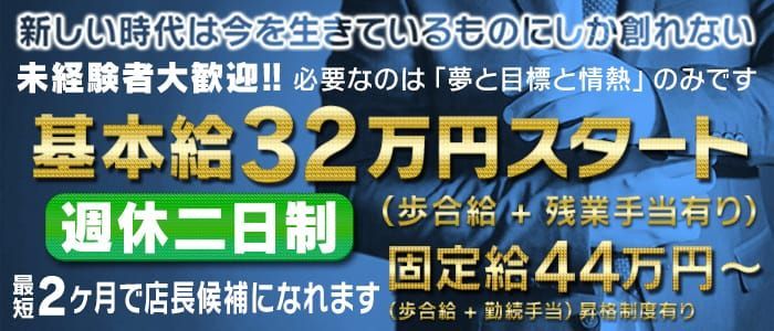 福原の性病対策あり風俗求人【はじめての風俗アルバイト（はじ風）】