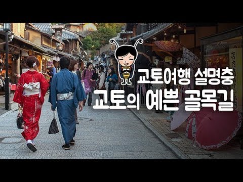 진정한 일본을 경험할 수