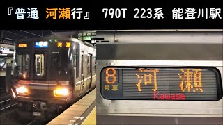 能登川校（能登川駅） | 個別指導キャンパス