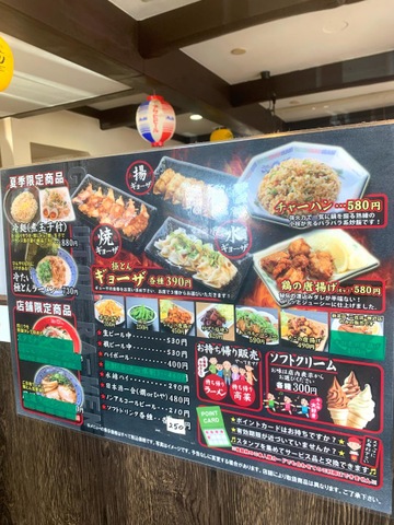 極とんラーメン松永店（福山市松永町）濃厚なスープのこってり極とん : 自由気ままにやるブログ