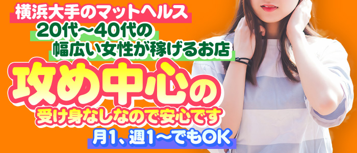 店舗型ヘルス（箱ヘル）の仕事内容や給料は？ – 東京で稼げる！風俗求人は【夢見る乙女グループ】│