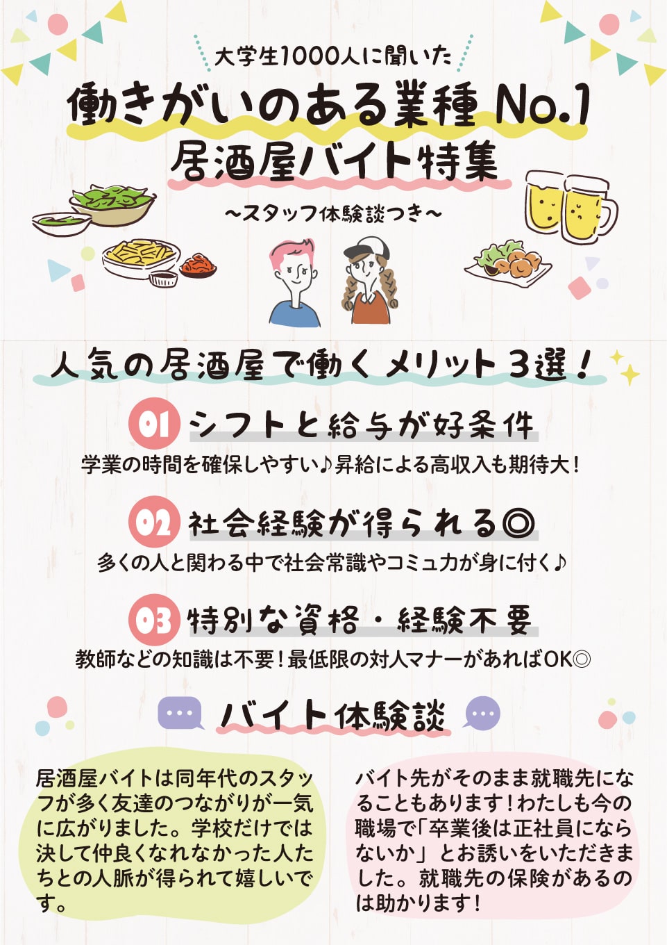 マツタケどっさり 2日間で140本も 豊作で山づくりに手応え [岩手県]：朝日新聞デジタル