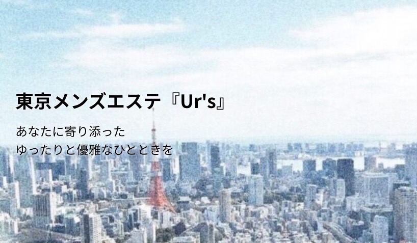 毛穴洗浄ができるメンズエステを人気ランキングから探す