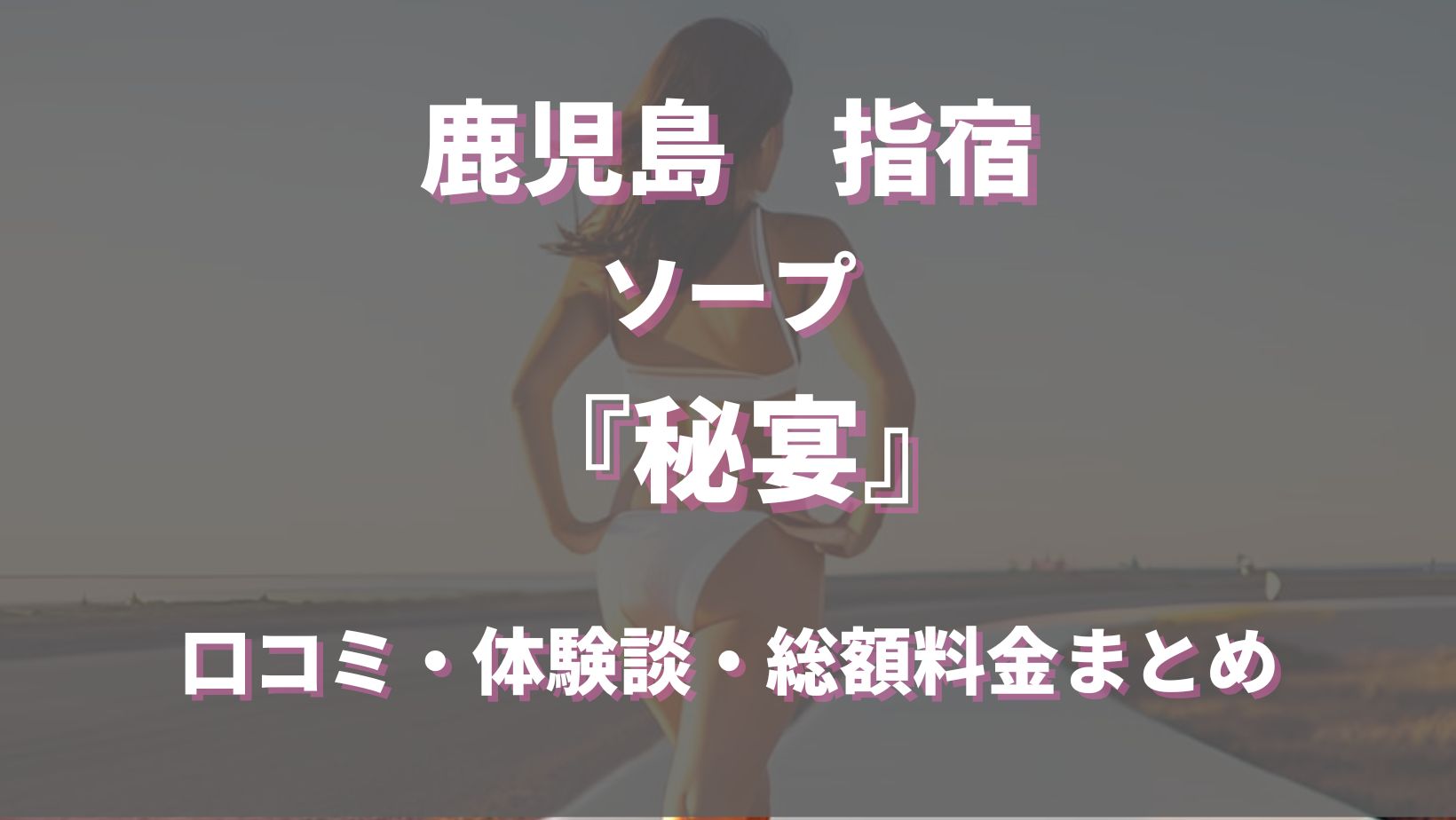 指宿（スナック街）駅前のスナック街。松元温泉の通り。 – 古今東西舎