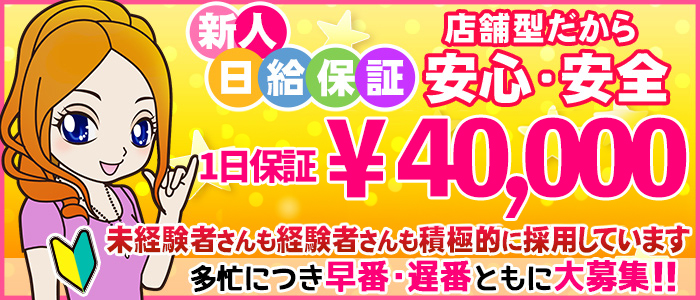 ラブコレクション（ラブコレクション）の募集詳細｜宮城・仙台の風俗男性求人｜メンズバニラ