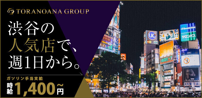 日給15,000円以上可能！『虎の穴GROUP』渋谷デリヘルドライバー: 東京デリヘルドライバー求人 1日1万円以上稼げる副業！