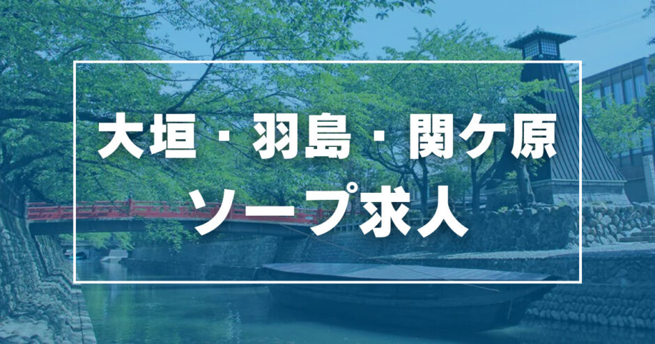 尼崎のガチで稼げるソープ求人まとめ【兵庫】 | ザウパー風俗求人