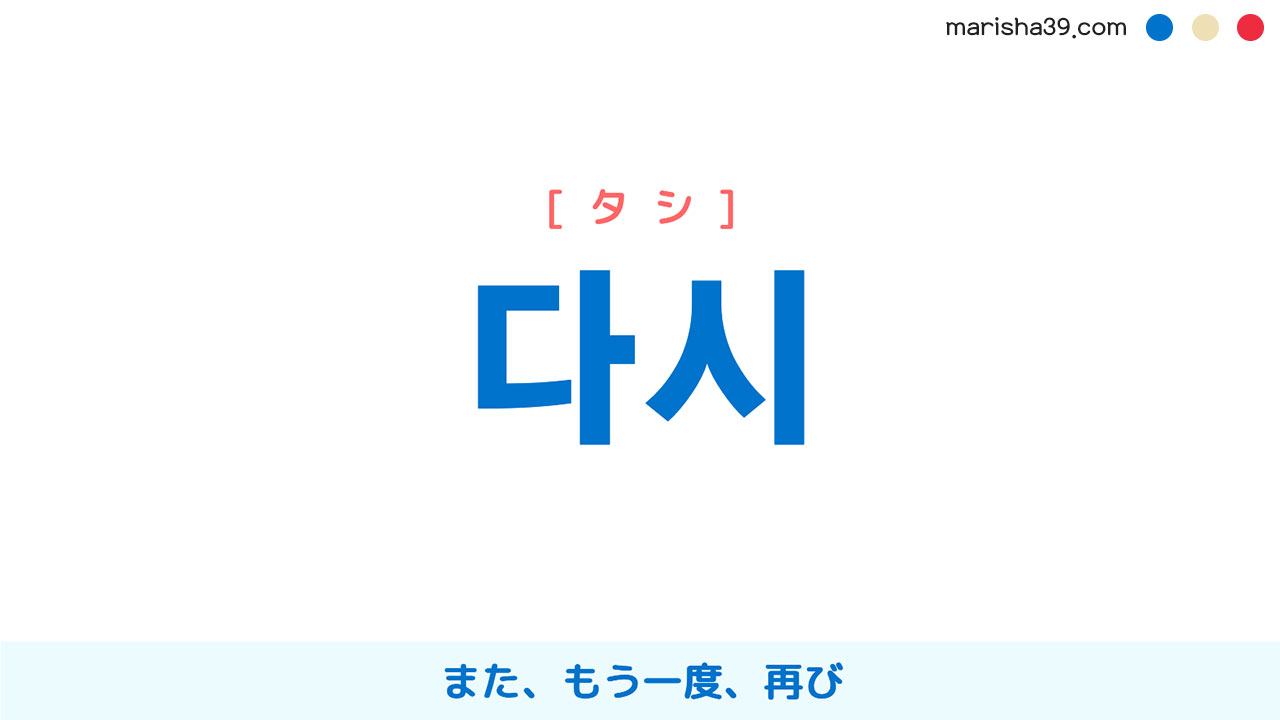 ○○＋보다」の韓国語は？よく使う単語・フレーズでチェック！ | しかの韓国語まほう学校