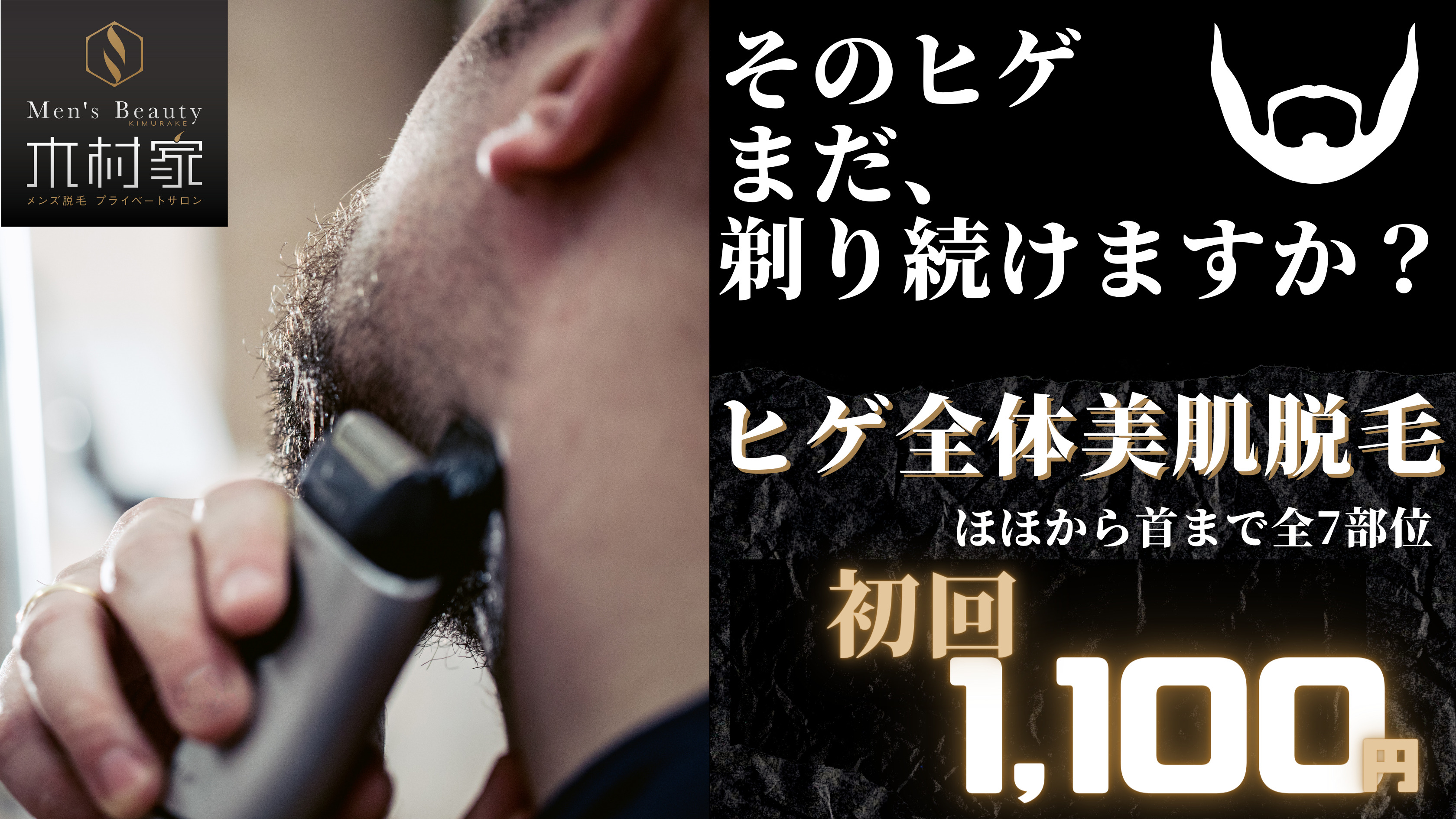 メンズエステの開業・許可はどうすればいい？注意事項と重要ポイントについて ｜ ナイトビジネス専門