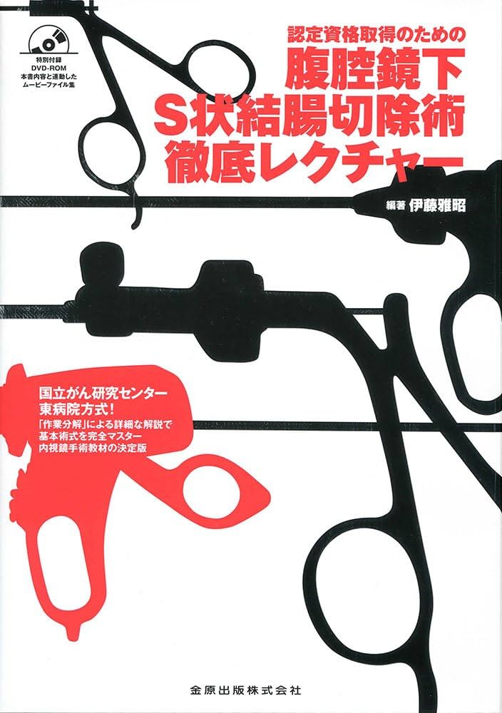 ディスカッション3｜CASE4 RAS遺伝子変異型、局所進行、S状結腸癌に対する治療戦略｜ケースカンファレンス｜消化器癌治療の広場 GI 