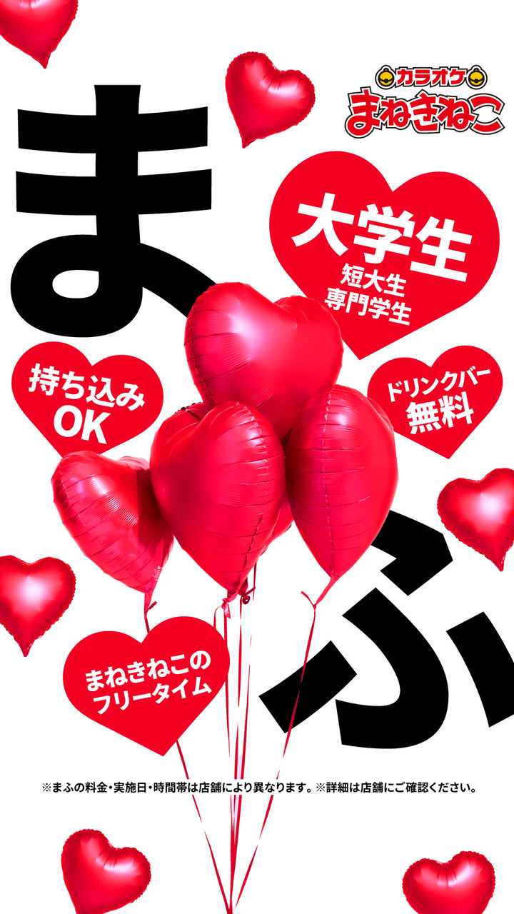 充レンをカラオケまねきねこ125店舗に新規増設 | JUREN株式会社のプレスリリース