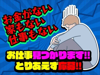 愛知県安城市｜アルミ製品/バリ取り/組付け/組立/検査/運搬/機械オペレーターの派遣社員・転職の求人募集情報 (honsya-1079) –  工場・製造業の派遣社員・正社員・期間工の求人ならジョブ派遣