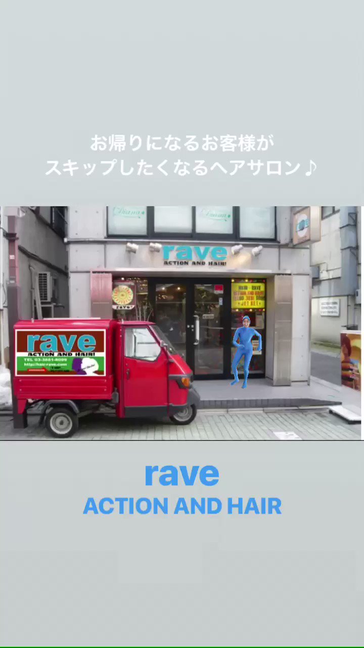 レイブ アクションアンドヘアー 高円寺店[rave Action