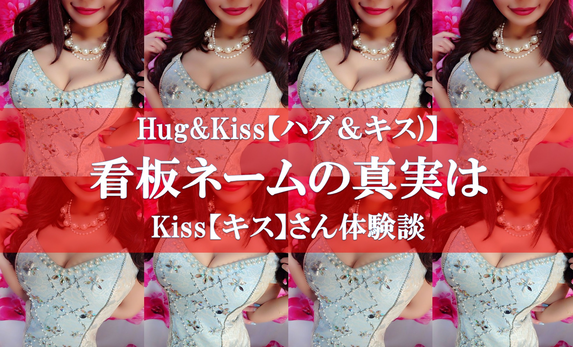 XOXO Hug&Kiss （ハグアンドキス）