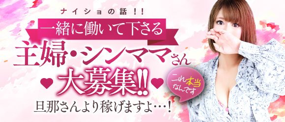 みこすり半道場 熊本店|熊本・オナクラの求人情報丨【ももジョブ】で風俗求人・高収入アルバイト探し