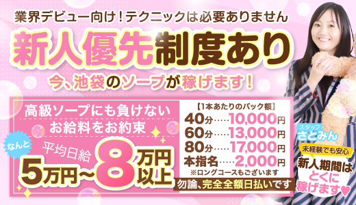 NN/NS体験談！駒込のソープランド”太閤”でSちゃんの濃厚フェラに悶絶！料金・口コミを公開！【2024年】 |  Trip-Partner[トリップパートナー]